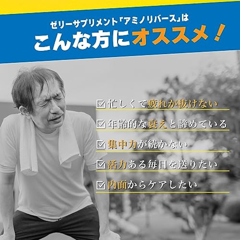 アミノリバース 3