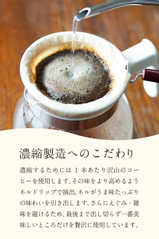カフェオレベース 7