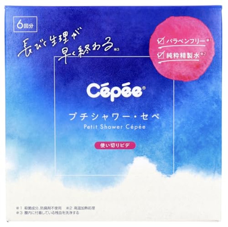 プチシャワー・セペ 2