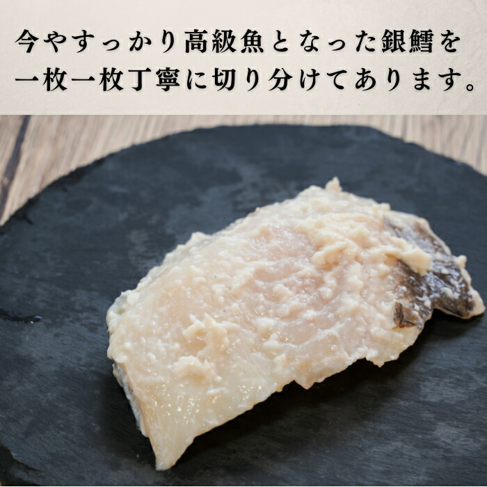 銀鱈粕漬け 5