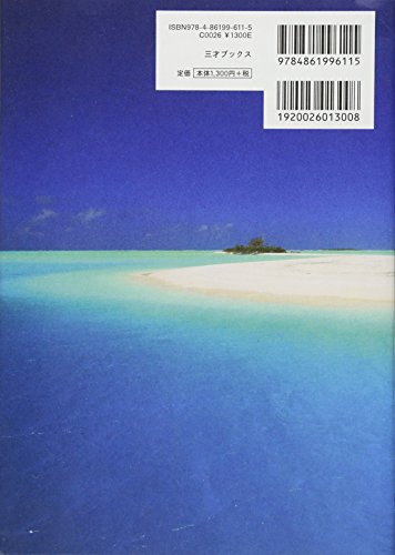 死ぬまでに行きたい！世界の絶景 2