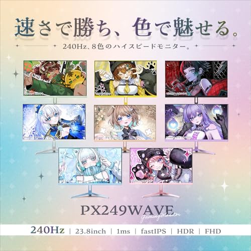 PX249 Wave 2