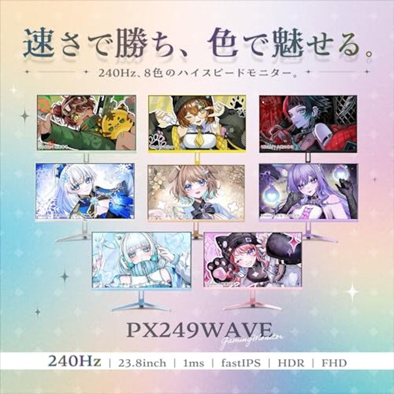 PX249 Wave 2