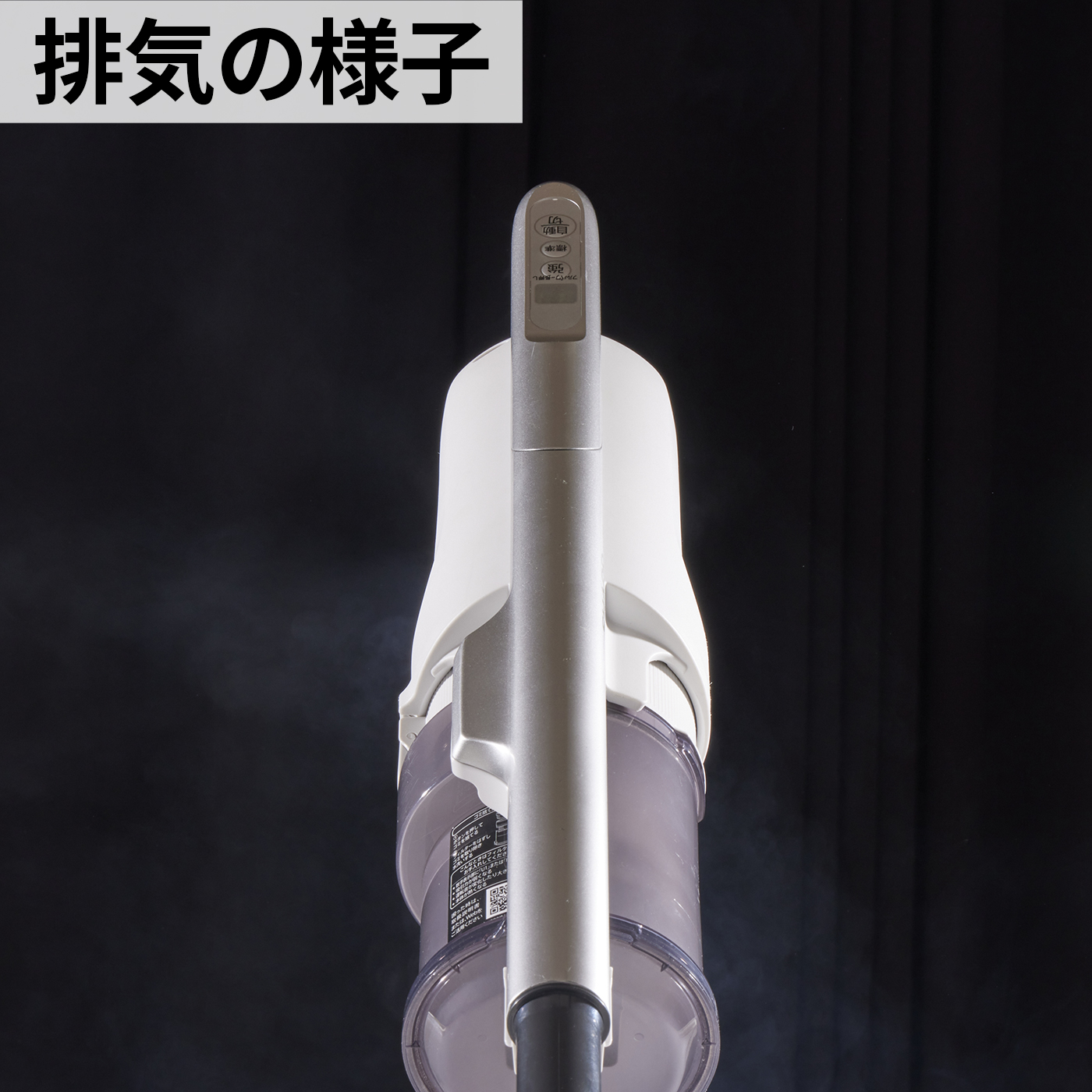 コードレススティック掃除機 10