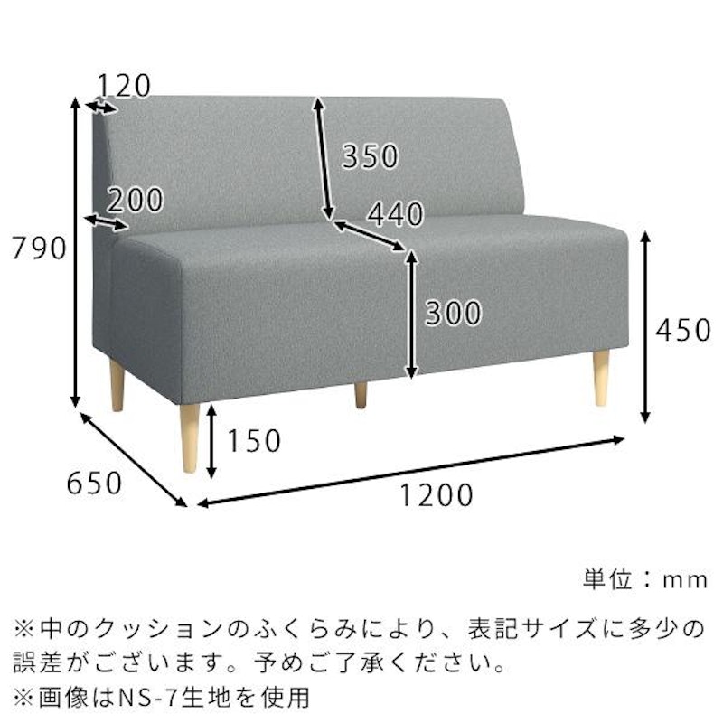 2人掛けアームレスソファ 3