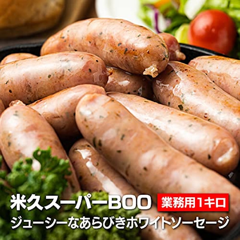 スーパーBOOあらびきホワイト1kg 2