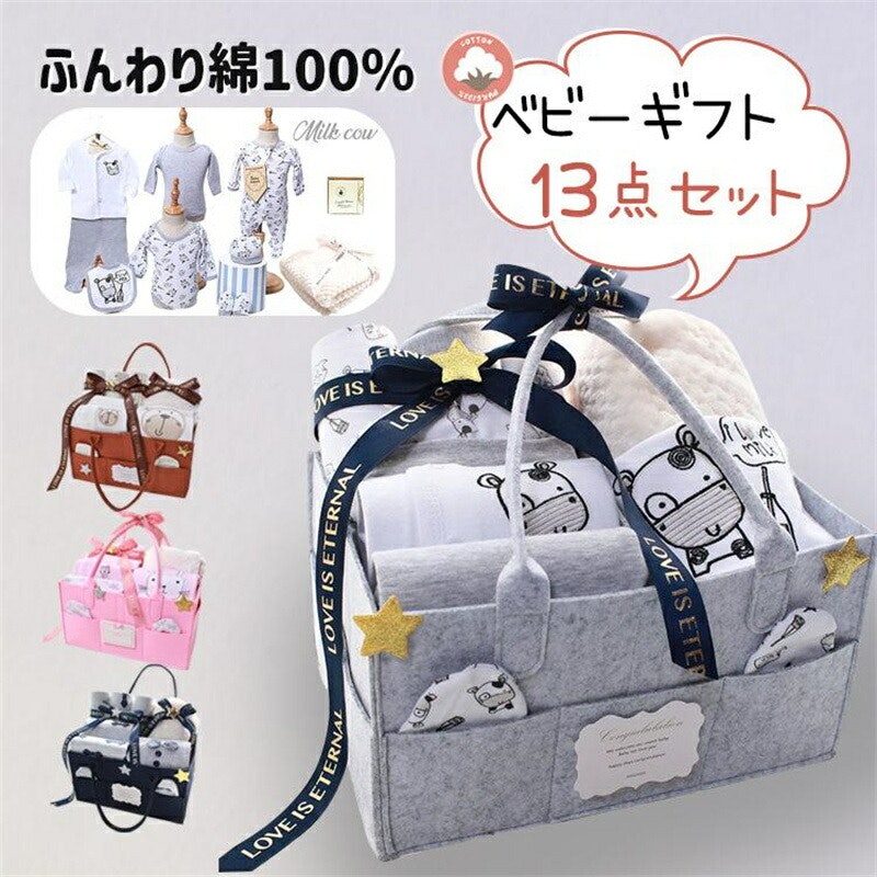 出産祝いギフトセット 1