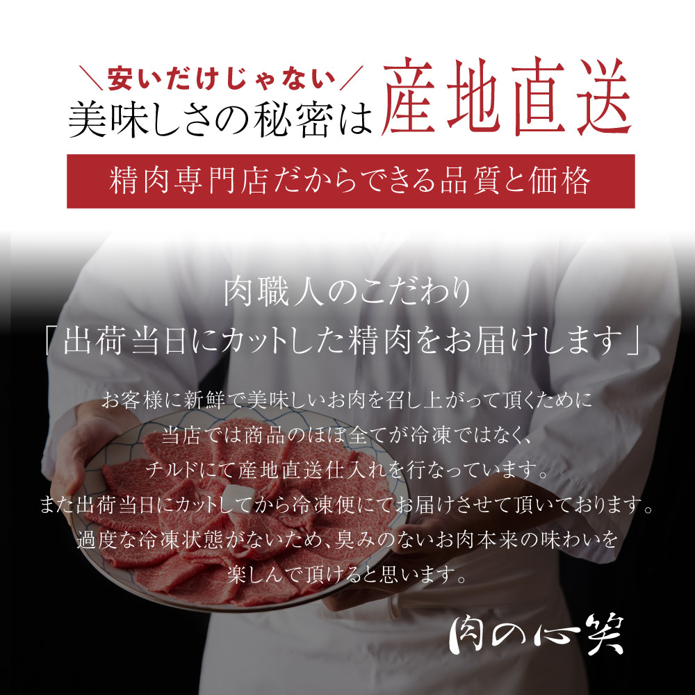  黒毛和牛霜降りスライスブリスケ・肩バラ 9