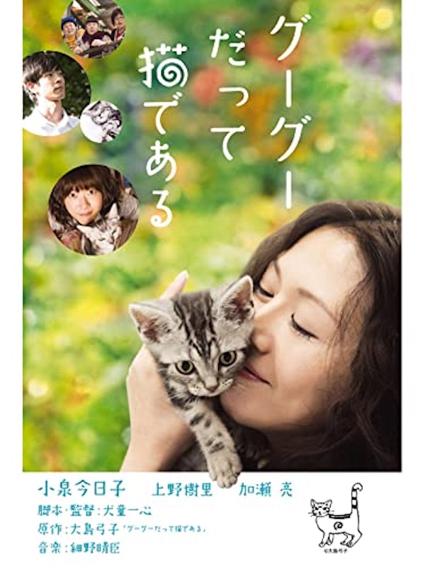 グーグーだって猫である 1