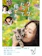 アスミック・エース グーグーだって猫である 1