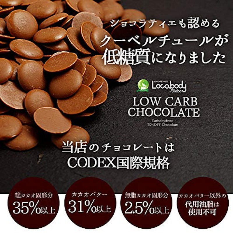 カカオが香るローカーボチョコレート ミルク 8