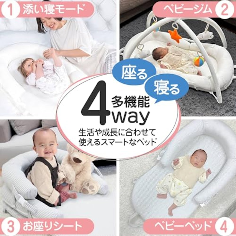 ベッドインベッド 3