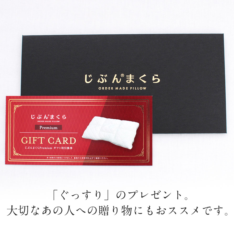 オーダーメイド枕のギフト券のおすすめ人気ランキング【2026年3月