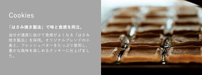 バターサンド 3