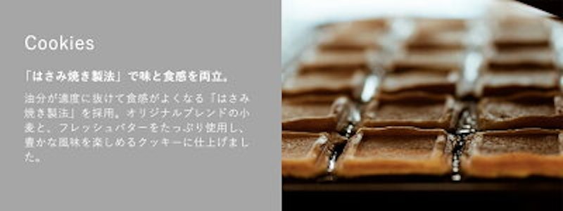バターサンド 3