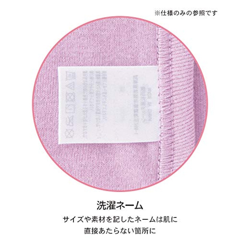 あったかソフトキルトコンビ肌着 3