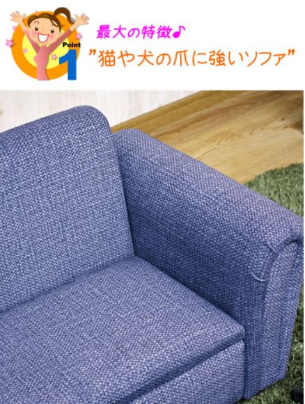 ペット専用ソファ 2