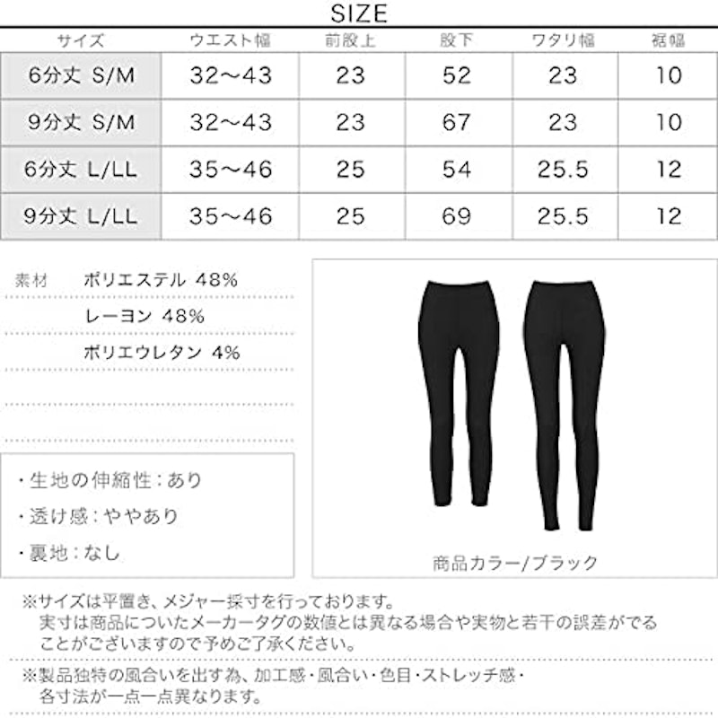 レギンスパンツ 5