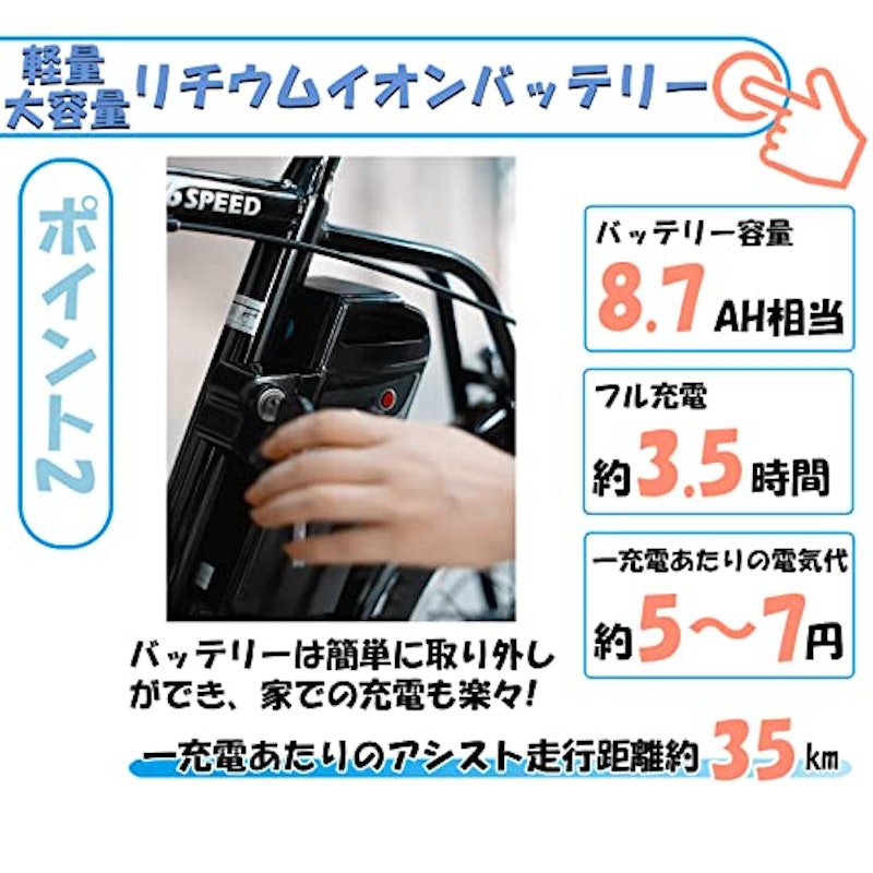 電動アシスト自転車 3