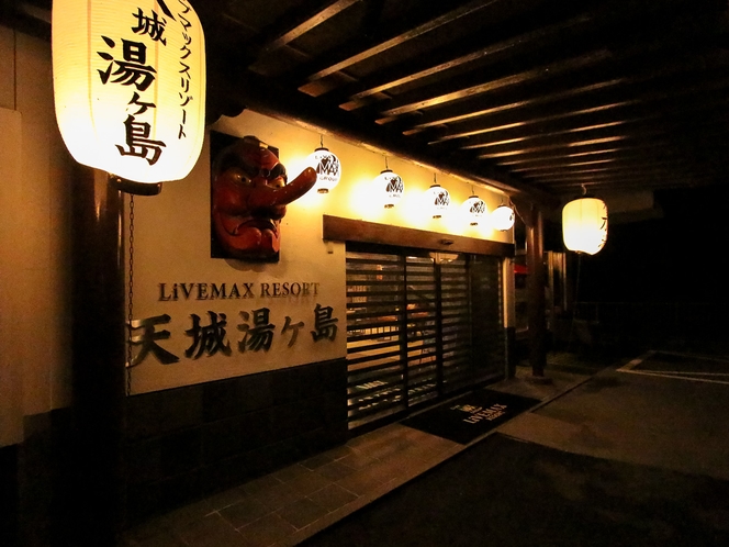 リブマックスリゾート天城湯ヶ島 4