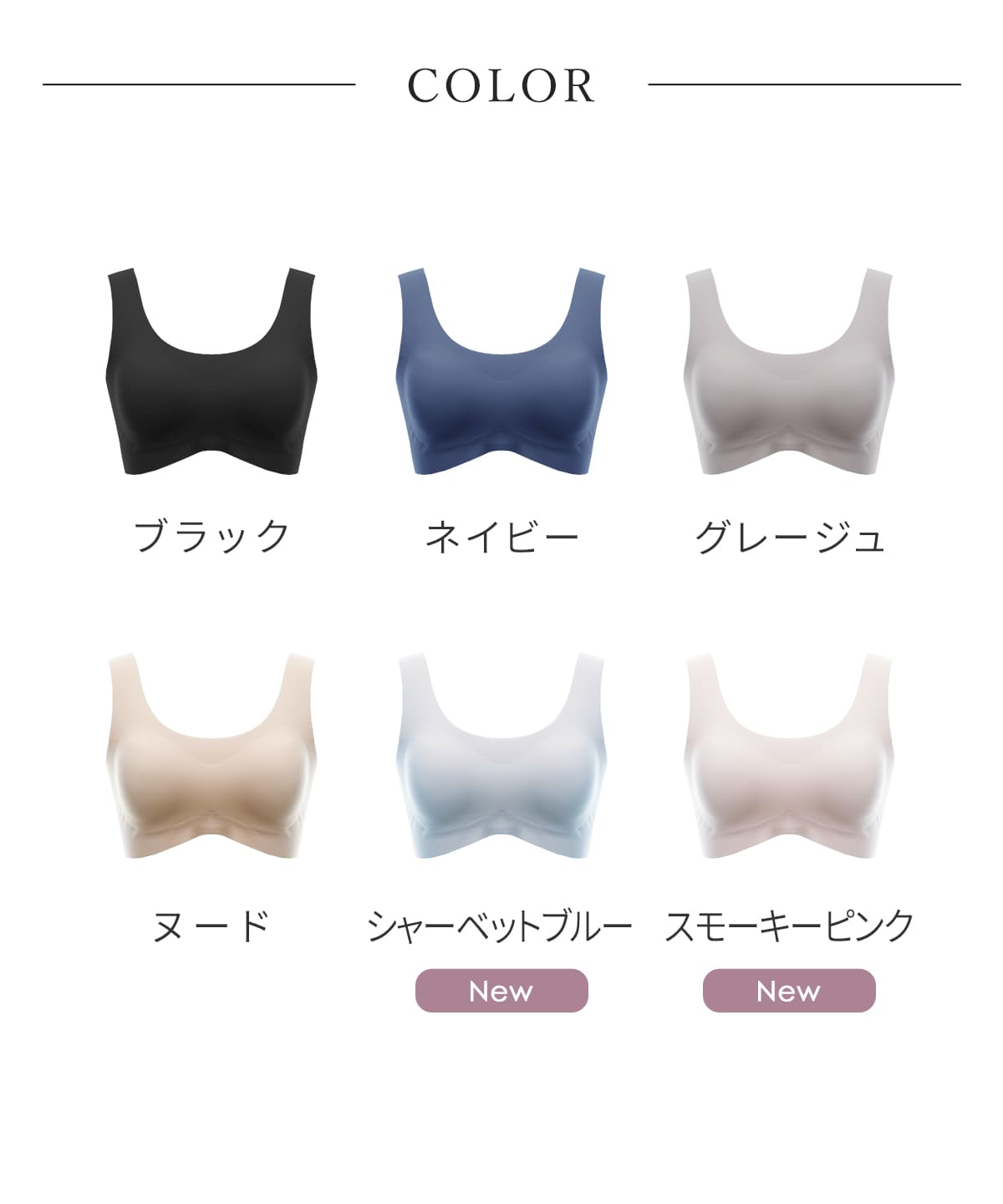 すっぴんナイトブラ 4