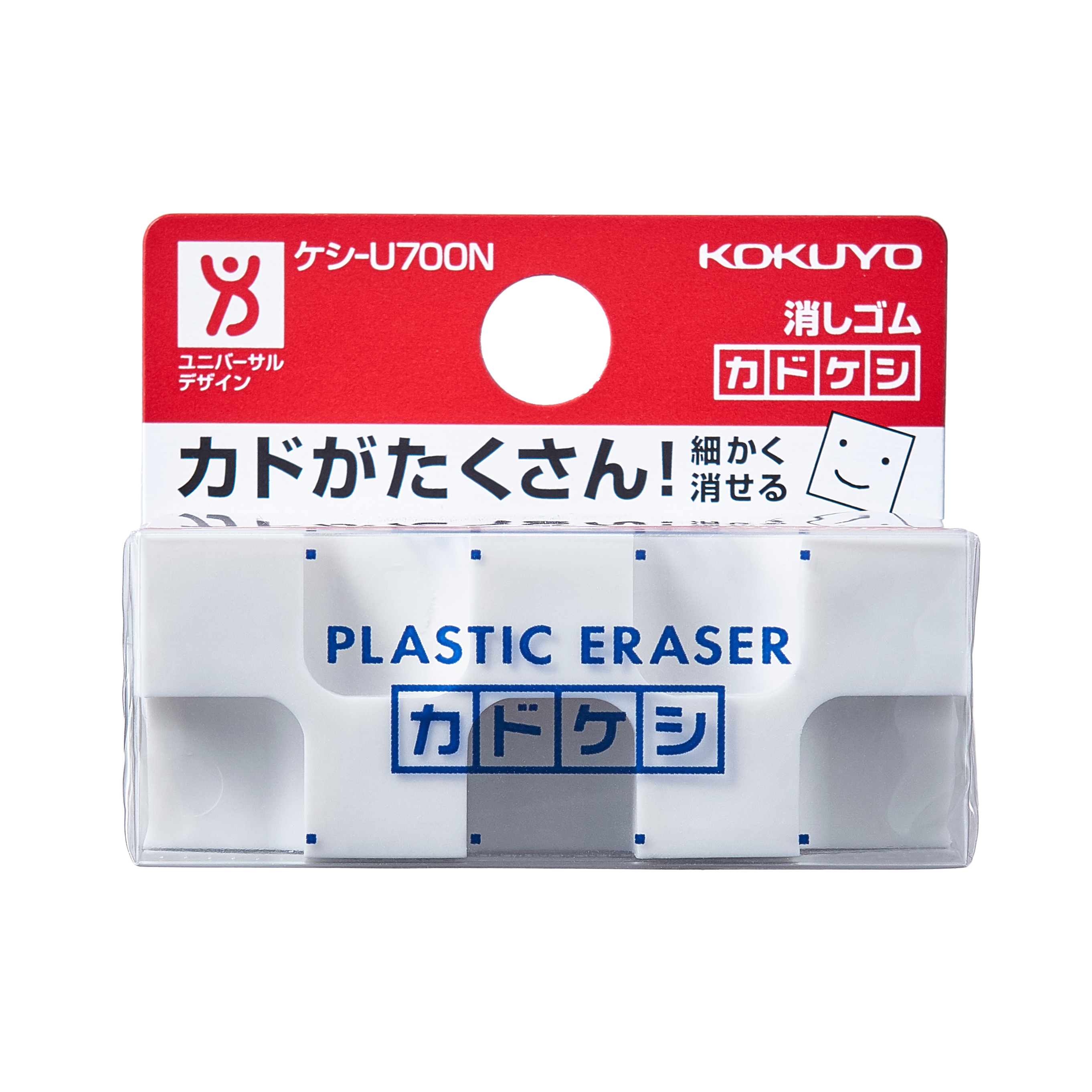 コクヨ カドケシを他商品と比較 口コミや評判を実際に使ってレビューしました Mybest