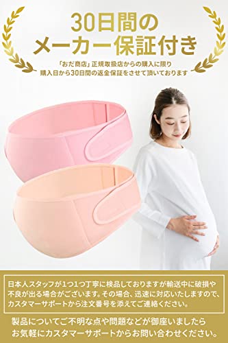妊娠帯 7