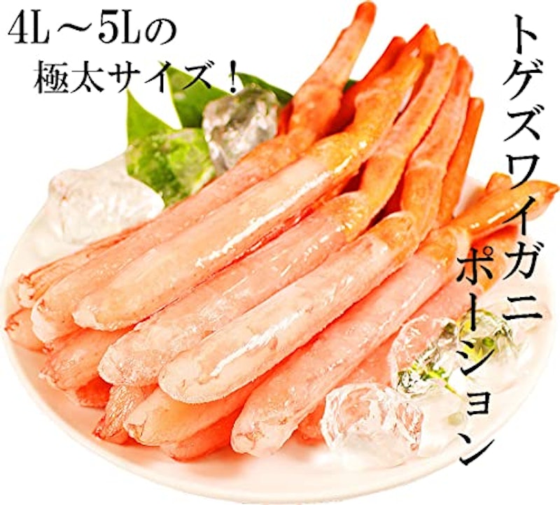 刺身用トゲズワイガニ ポーション 2
