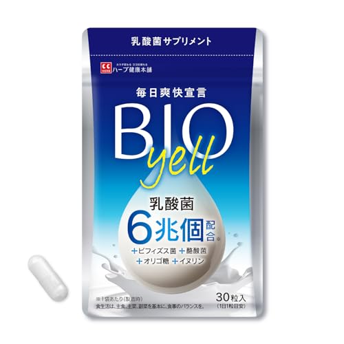 生きてる菌活 乳酸菌 酪酸菌 ビフィズス菌 BIOERE 乳酸菌 呑気