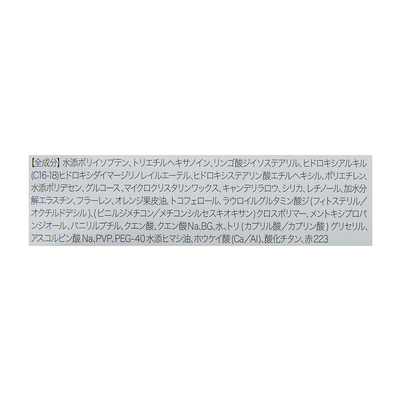 ヌードアップ リンクルリップス 2