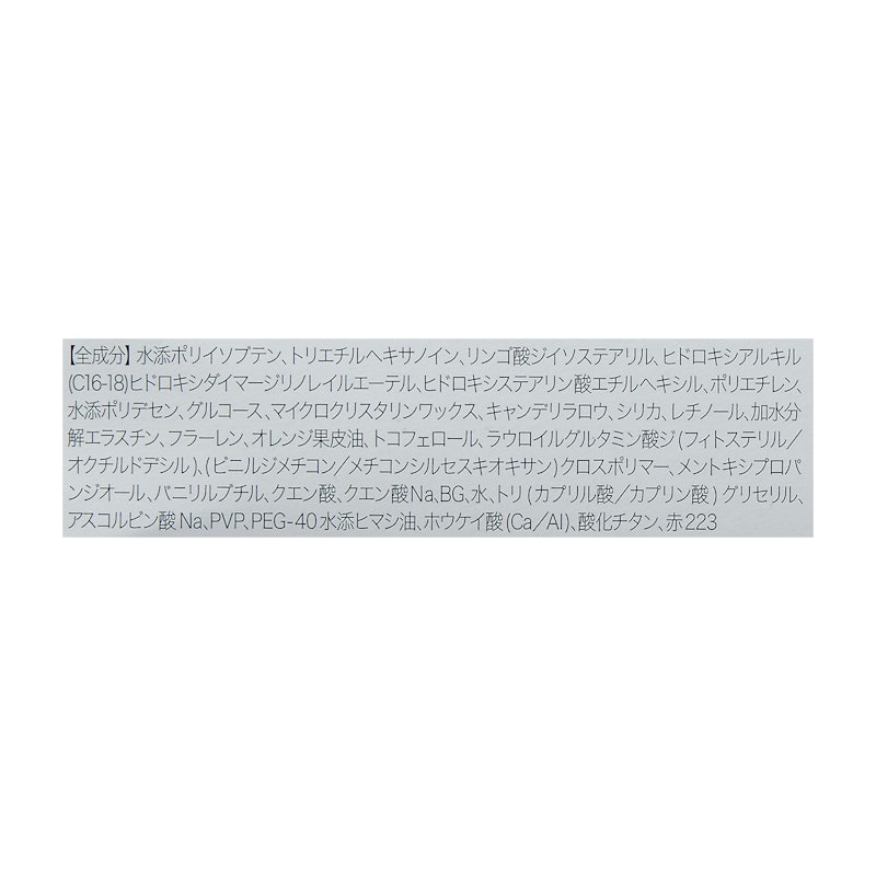 ヌードアップ リンクルリップス 2
