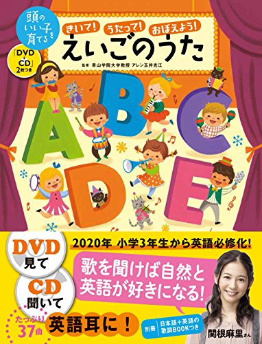 幼児・子ども向け英語教育CDのおすすめ人気ランキング40選【2024年