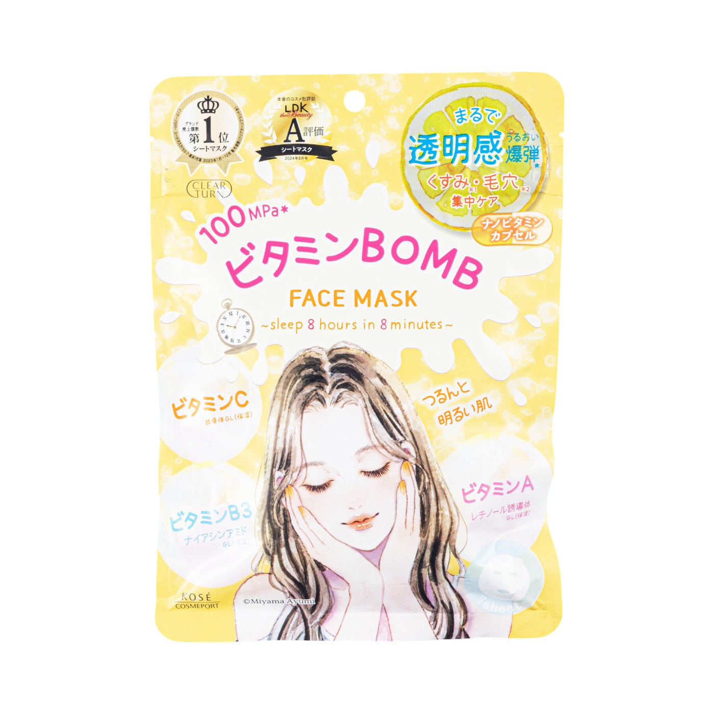 ビタミンBOMBマスク 1