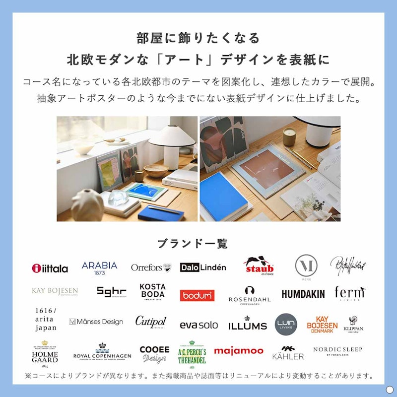 カタログギフト ストロイエ 6