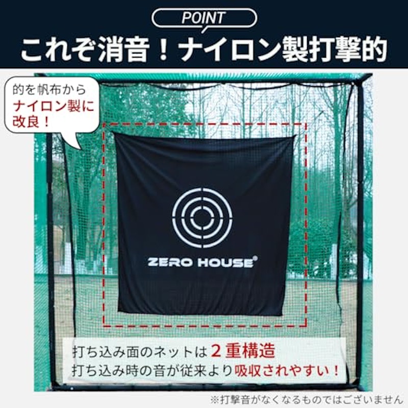 ゴルフ練習ネット 3