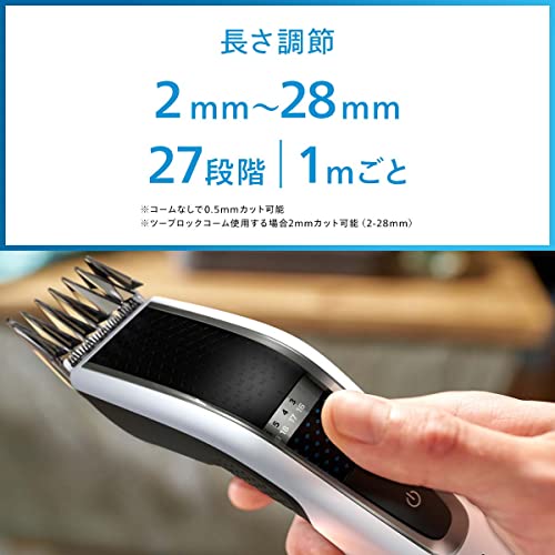 Hairclipper 5000 series 2
