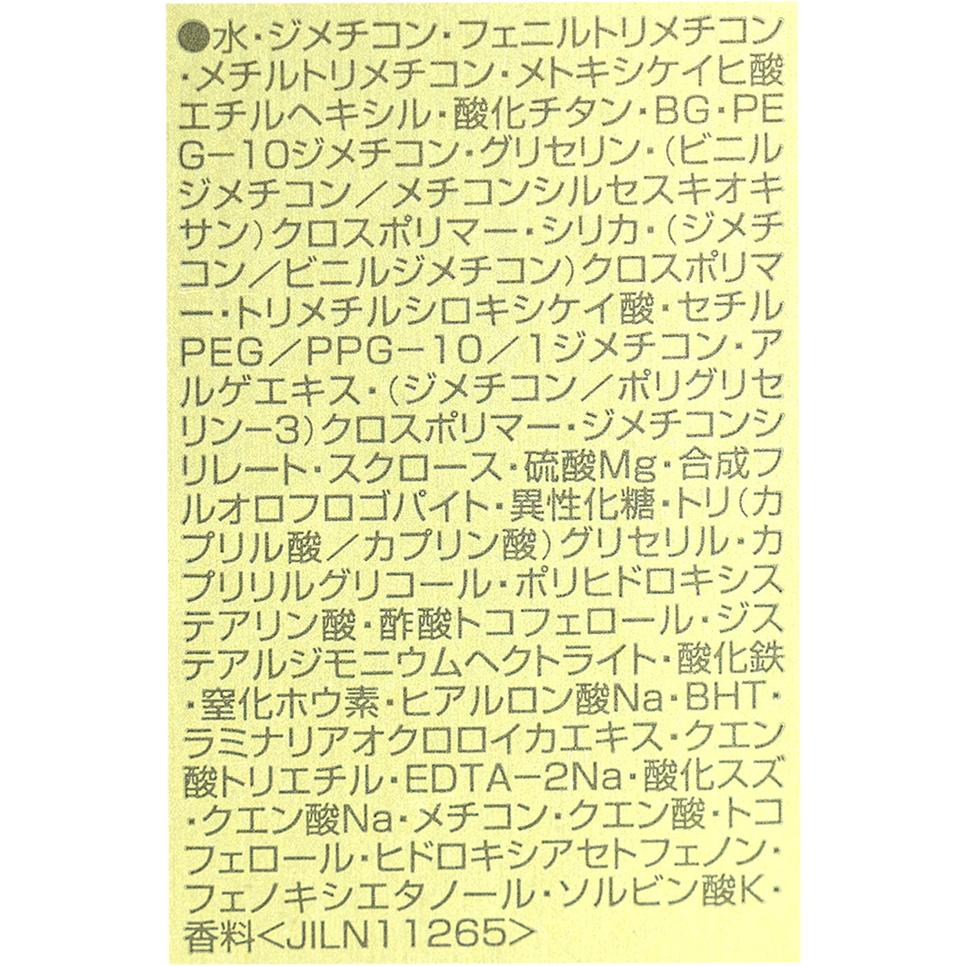 ダブル ウェア セカンド スキン クリーム プライマー 4