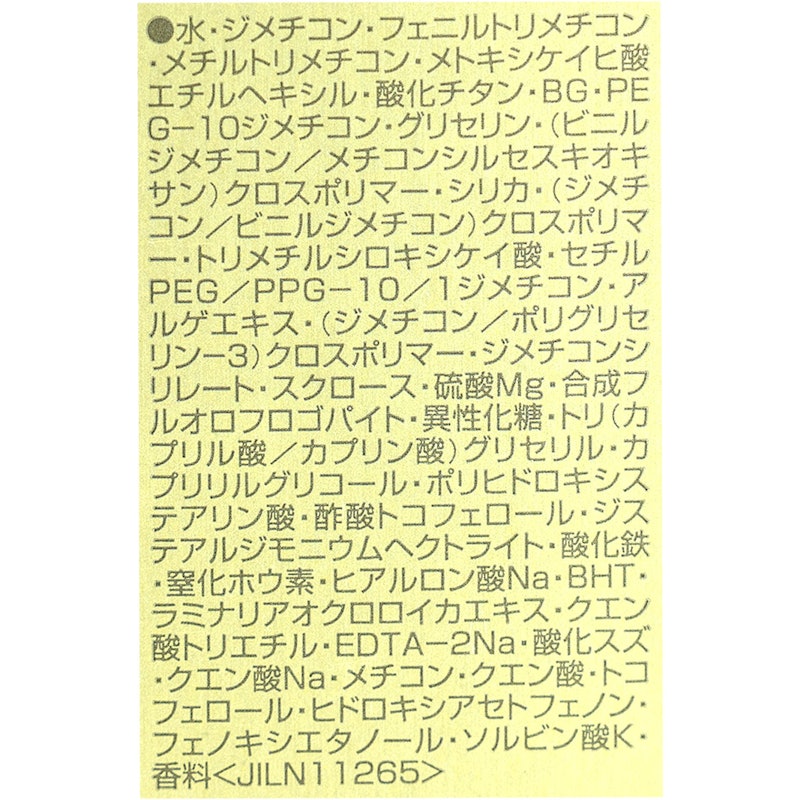 ダブル ウェア セカンド スキン クリーム プライマー 4