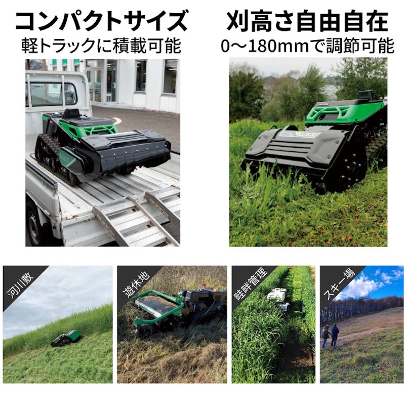 ラジコン草刈機 AIRAVO 3