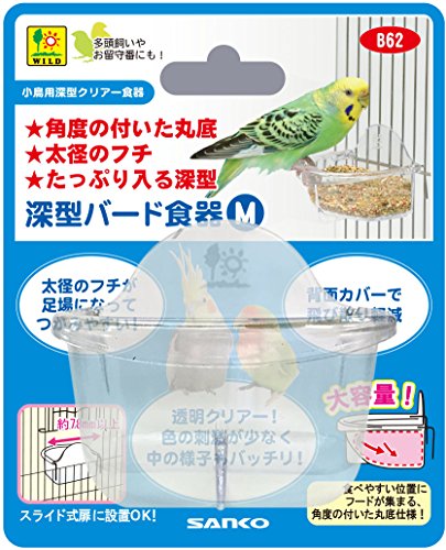 深型バード食器 1