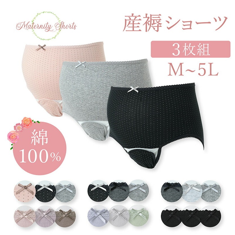 産褥ショーツ3枚組 1