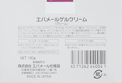 ゲルクリーム 3