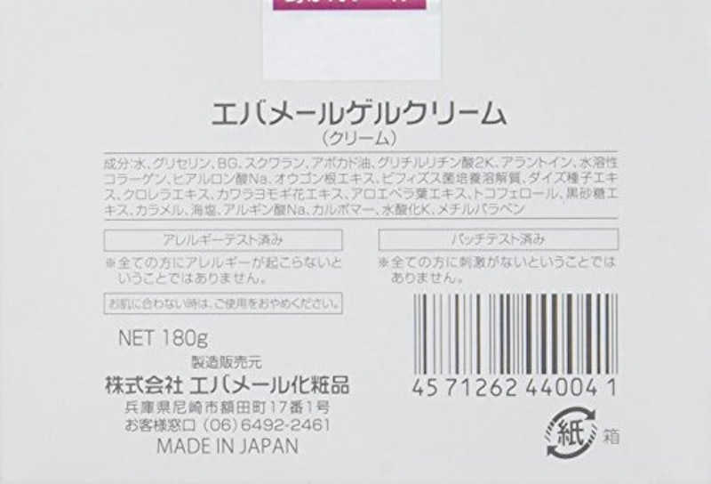 ゲルクリーム 3