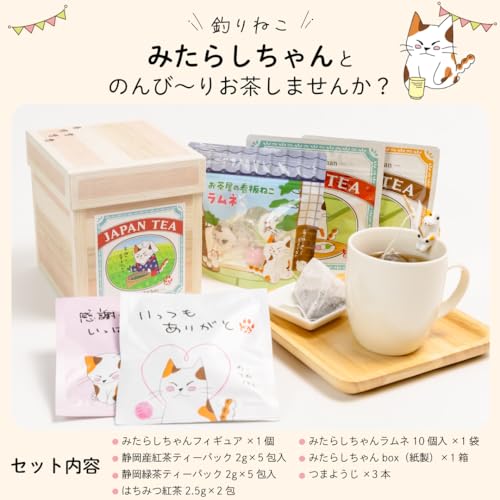 ギフト茶箱 2