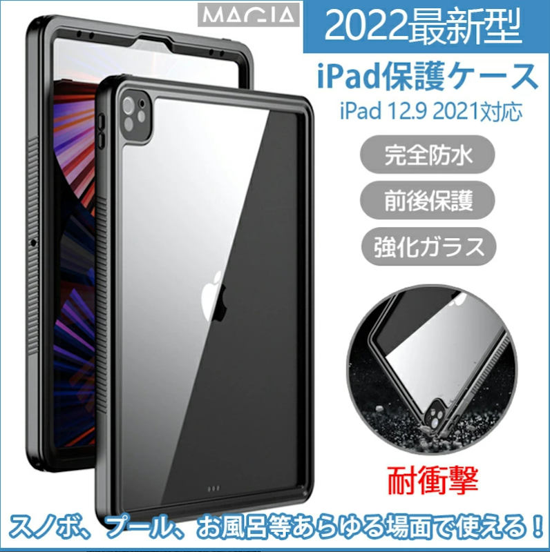 iPad Pro 12.9インチのケースのおすすめ人気ランキング【2026年5月 iPad Pro 12.9インチのケースのおすすめ人気ランキング【2026年5月