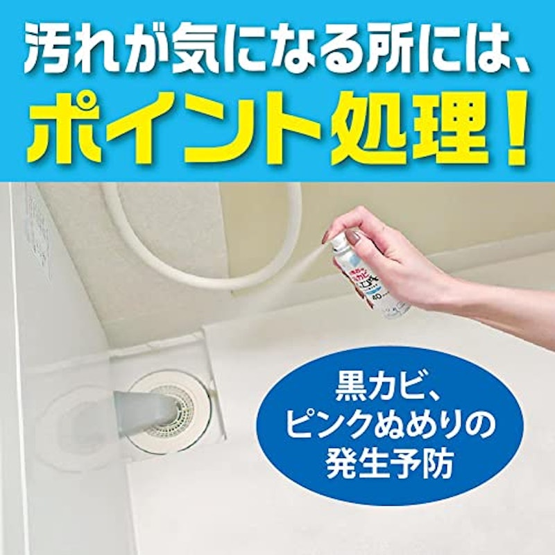 お風呂の防カビムエンダー 4