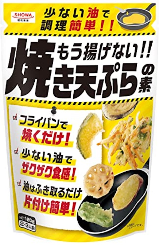 もう揚げない!!焼き天ぷらの素 1