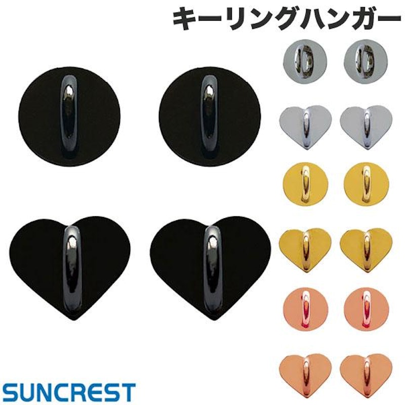 キーリングハンガー シルバー 1