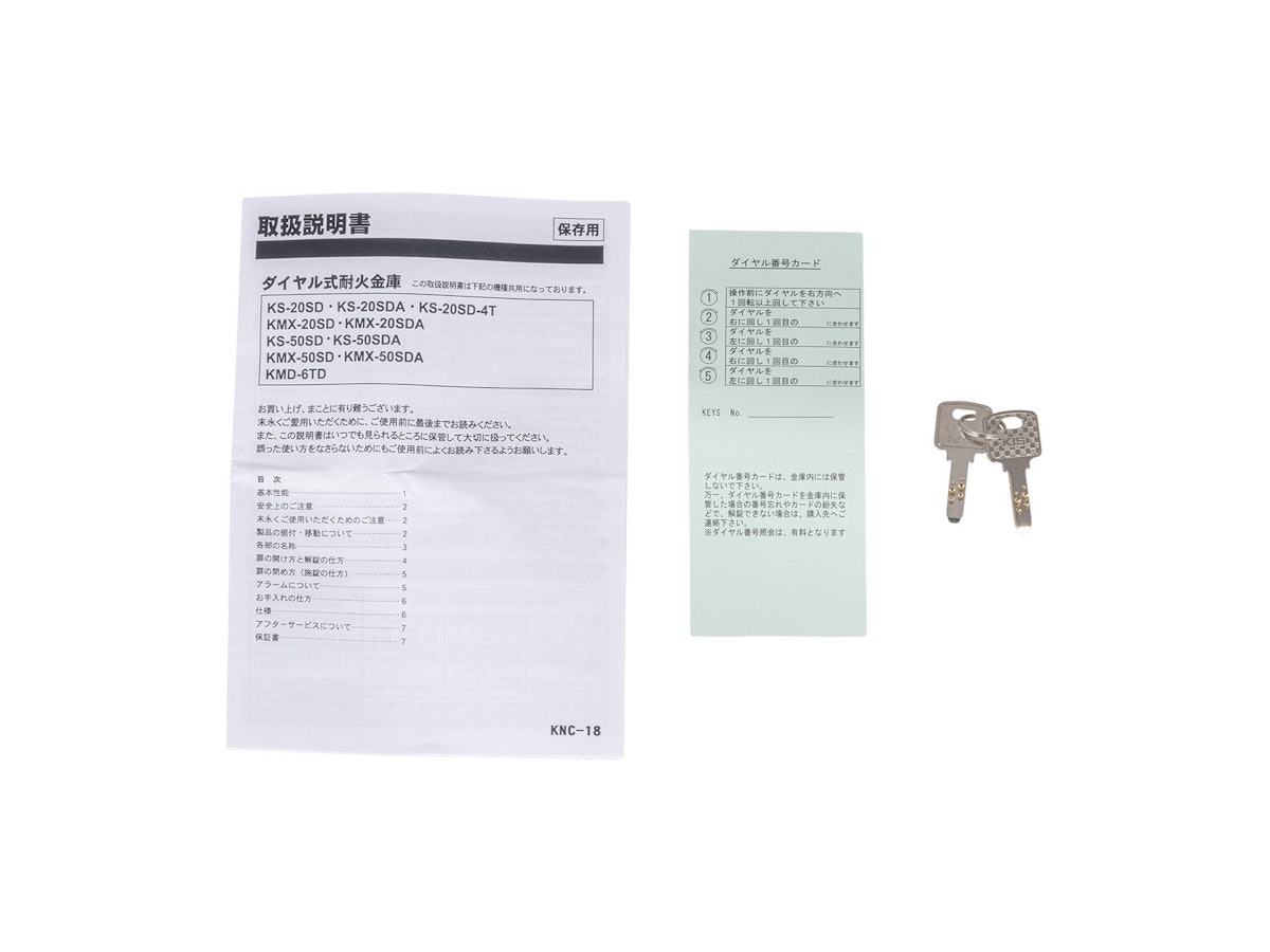 日本アイ・エス・ケイ キングスーパーダイヤル耐火金庫 KS-20SD 日本アイ・エス・ケイ キングスーパーダイヤル耐火金庫 KS-20SD