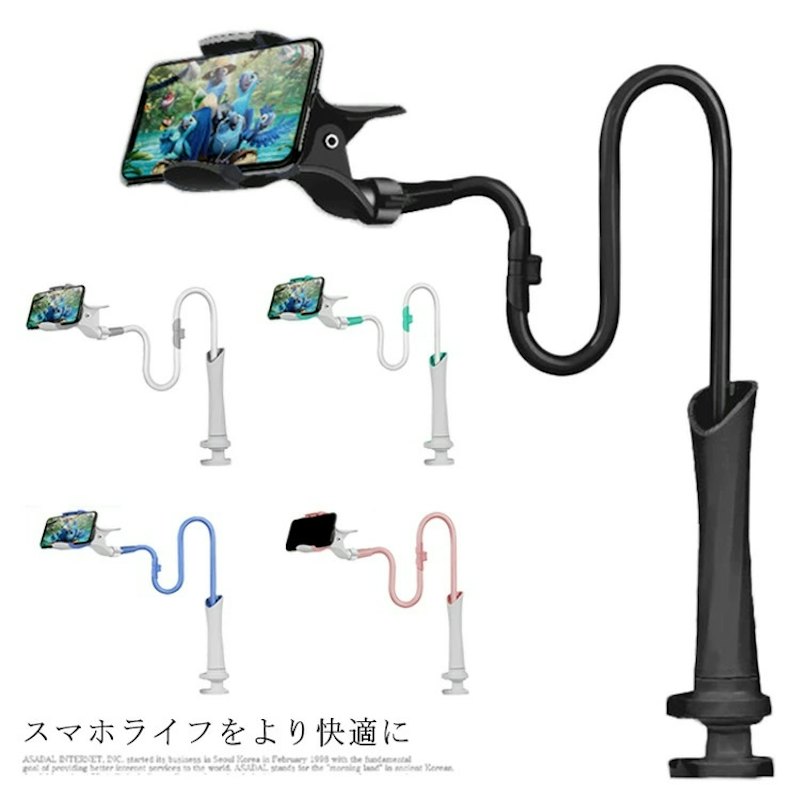 フレキシブルアームスタンド 1